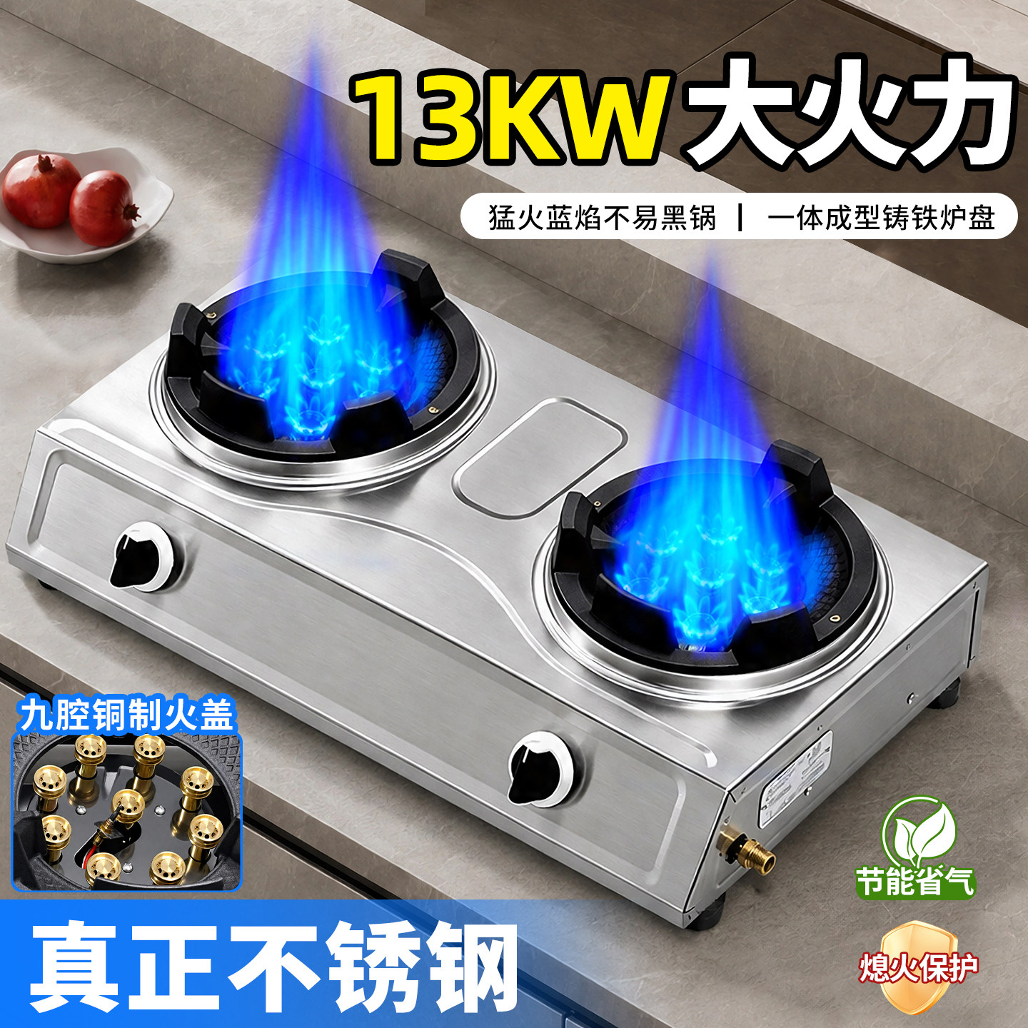 13KW大火力燃气灶不锈钢双灶头猛火炉商用台式液化气煤气灶