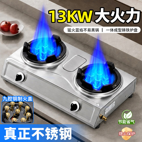 13KW大火力燃气灶不锈钢双灶头猛火炉商用台式液化气煤气灶