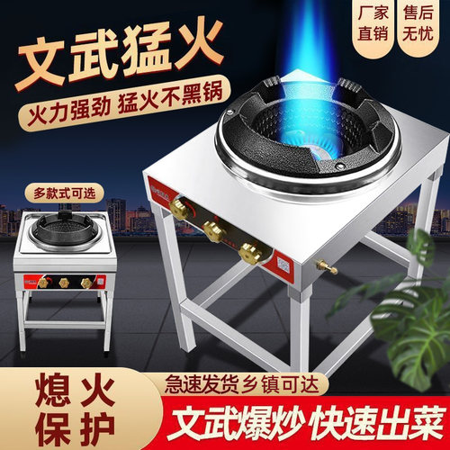 猛火灶商用饭店专用文武炉灶煤气灶猛火炉煤气炉液化气灶
