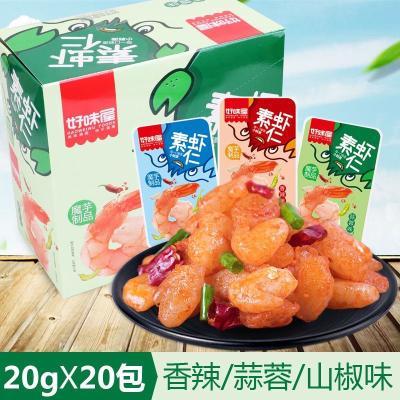 好味屋素虾仁20g香辣蒜蓉素虾素肉