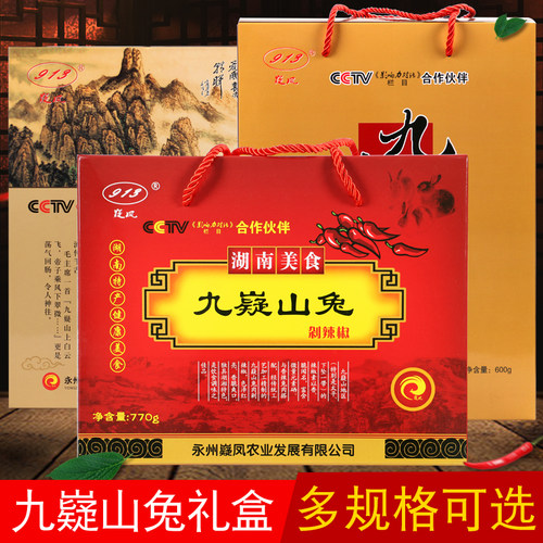 湖南永州宁远特产兔肉河鱼礼盒装