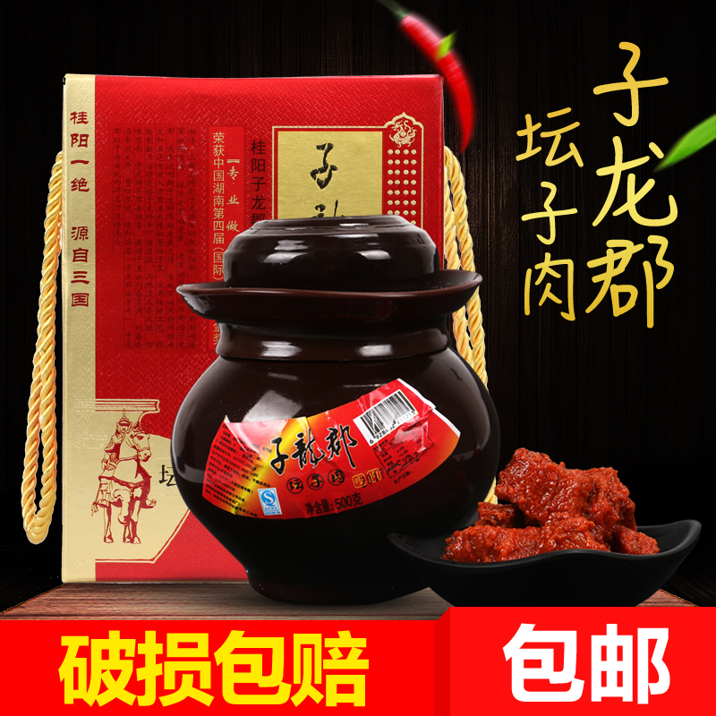 子龙郡坛子肉坛子装下饭菜五花肉