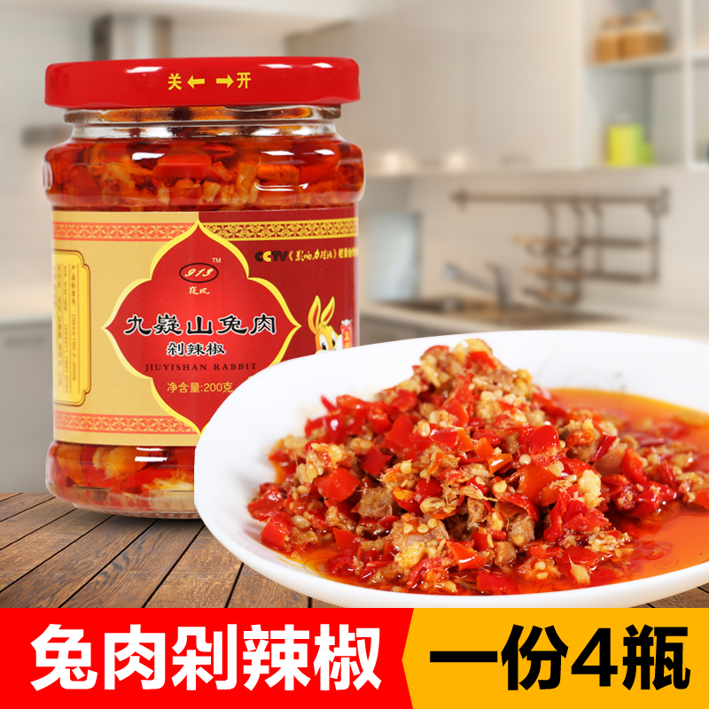 4瓶装宁远嶷凤九嶷山兔肉辣椒酱兔排剁辣椒鱼湖南永州宁远特产