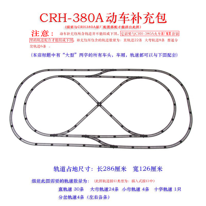 大型仿真电动玩具火车模型套装通用轨道配件系列 改进型补充包