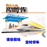 Ao le xiotou Vocal добровольца Emu Rail Toys Electric High -Speed Rail Model Model Детская головоломка