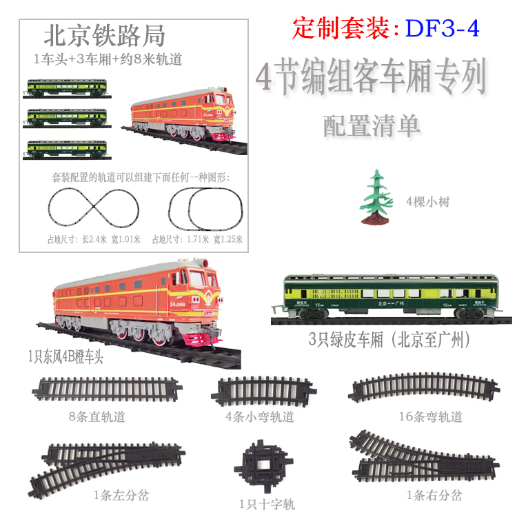 8米4节大型仿真内燃车头集装厢专列电动轨道玩具火车模型 有视频