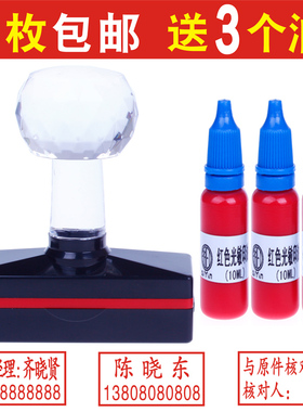 定制长方形光敏印章制作快递验视签收刻二维码姓名电话广告章定做