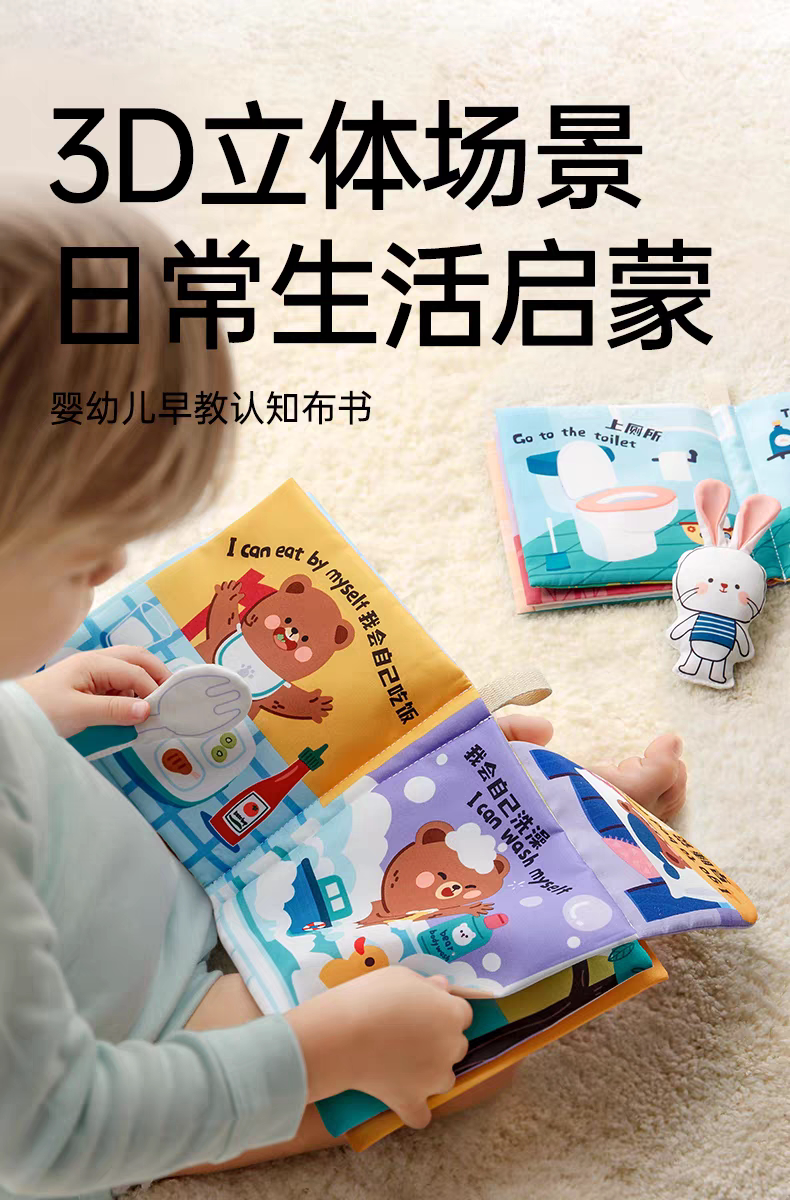 贝恩施儿童早教3D立体布书婴儿宝宝布书/撕撕书/忙