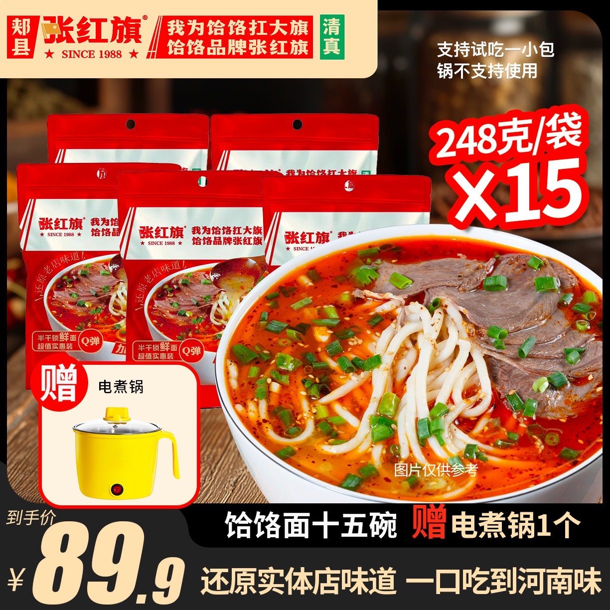 【赠煮面锅】清真郏县张红旗饸饹面—到手十五碗饸饹面河南特色,粮油调味/速食/干货/烘焙,待煮速食面/拉面/面皮/西式面,淘宝优惠券,粉丝福利购,淘宝优惠卷