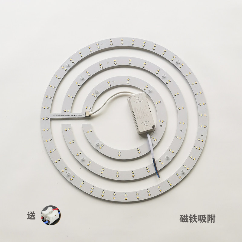 LED替换吸顶灯圆形改造灯板变光灯片灯芯白光环形磁吸风扇灯光源