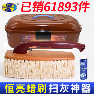 汽车扫灰尘掸子恒亮蜡刷上光护漆
