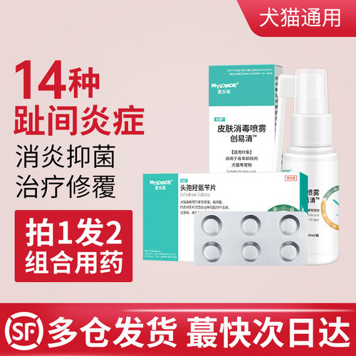 狗狗脚趾炎质量怎么样 狗狗脚趾炎口碑怎么样 小麦优选