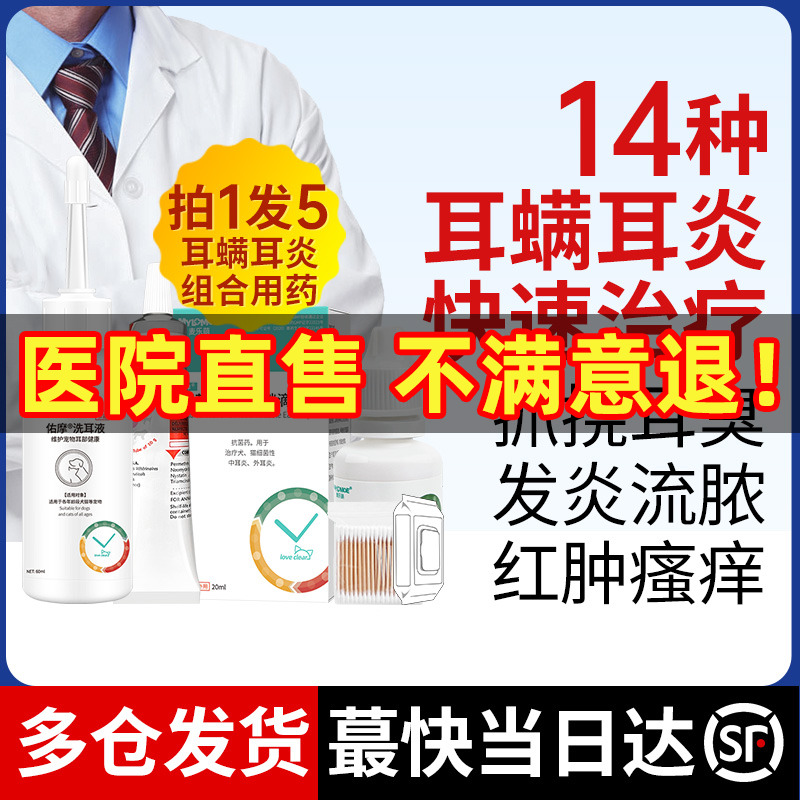洗耳宠物狗专用猫咪去除