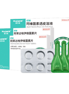 麦乐萌狗狗驱虫药体内外一体