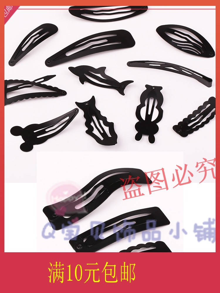 韩版儿童卡通发饰发夹  磨砂不掉色 BB夹发夹边夹 刘海夹 黑夹子
