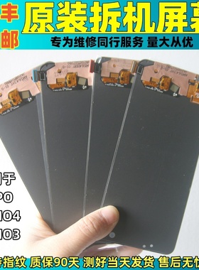 适用于OPPO RENO4原装屏幕总成 RENO4SE/RENO3/A91拆机内外显示屏