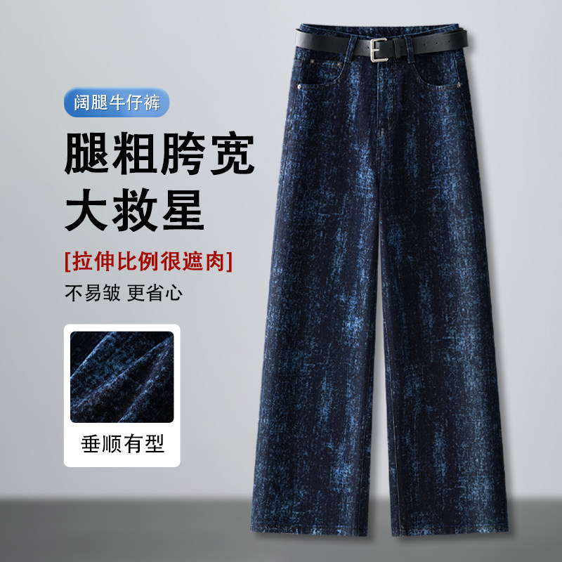 爆款女装老钱风春秋牛仔裤2025新款秋季常规阔腿裤直筒裤垂顺宽松