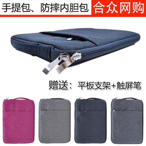 适用读书郎C30平板电脑手提包C20/C20Pro加厚加绒防摔便携收纳袋