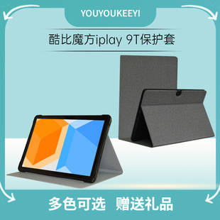 适用酷比魔方pad50pro保护套2023新款 U1008平板皮套10.5英寸音影平板iplay9T防摔壳支撑套软胶壳