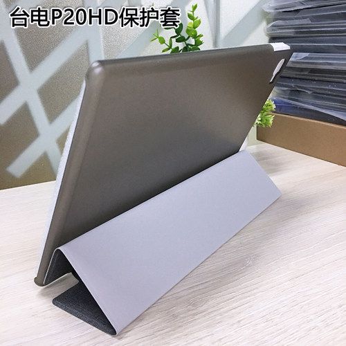 平板电脑超薄支架保护套三折
