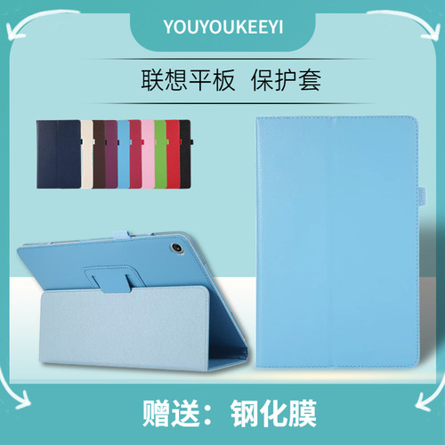 联想M10 Plus Gen3 10.6英寸保护套2022款TB128FU皮套TB125F包边