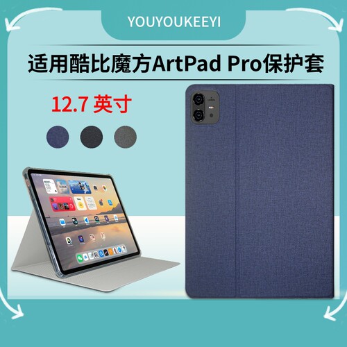 适用台电ArtPadPro保护套12.7英寸artpad pro平板电脑全包边气囊防摔皮套前撑支架外壳钢化膜