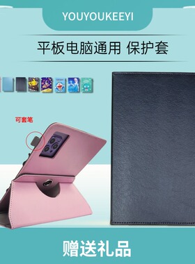 适用台电T40 5G平板电脑保护套T40外壳Pro旋转横竖支撑套plus卡通彩图壳子10.4英寸通用款皮套T50/T50PRO