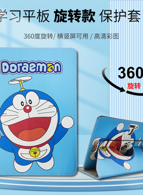 适用于快易典H80pro保护套H28学习机 H60平板电脑壳H20旋转外套10.1英寸H90家教机H30S卡通彩图保护壳