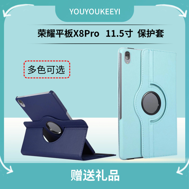 适用荣耀平板X8pro保护套11.5英寸ELN-W09平板保护壳2023款HONOR Pad X9横竖支撑外套旋转支架电脑皮套钢化膜
