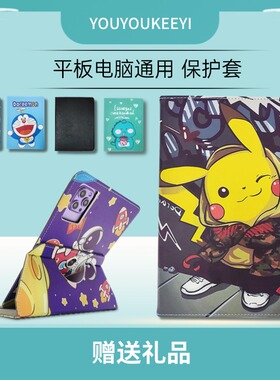 适用科大讯飞C6保护套C6plus旋转支架壳X1/X1pro/x2Pro/X3pro通用皮套A10/Q20/Z1卡通彩图保护壳