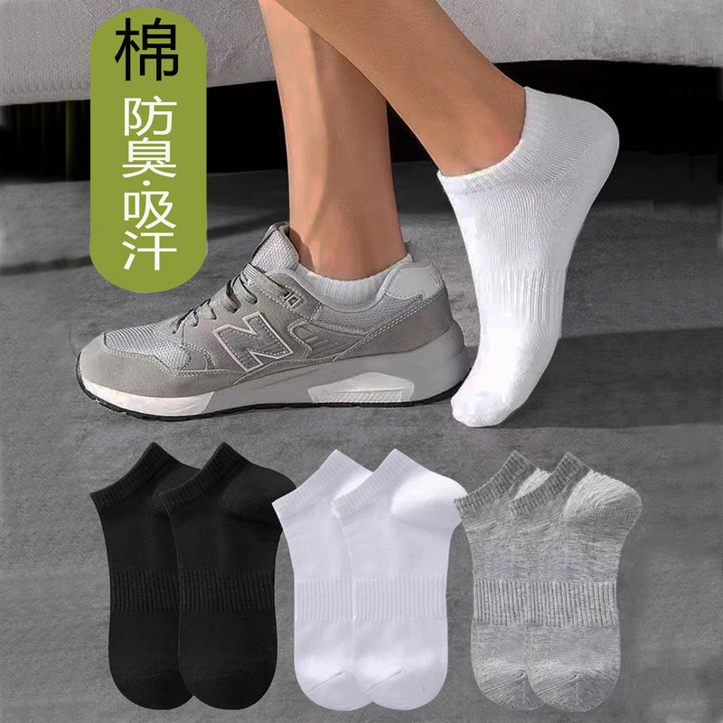 棉袜子女生男士短袜夏季薄款纯棉袜透气吸汗防臭抗菌中筒短款船袜