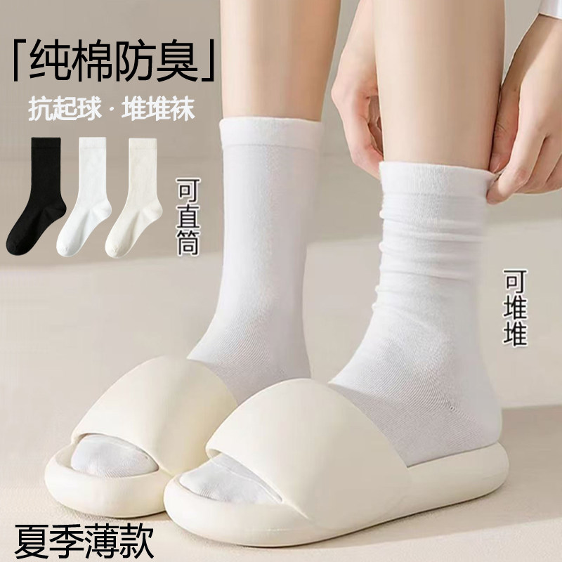 夏季薄款堆堆袜女款月子袜防臭袜子中筒白色纯绵袜无骨袜2026新款