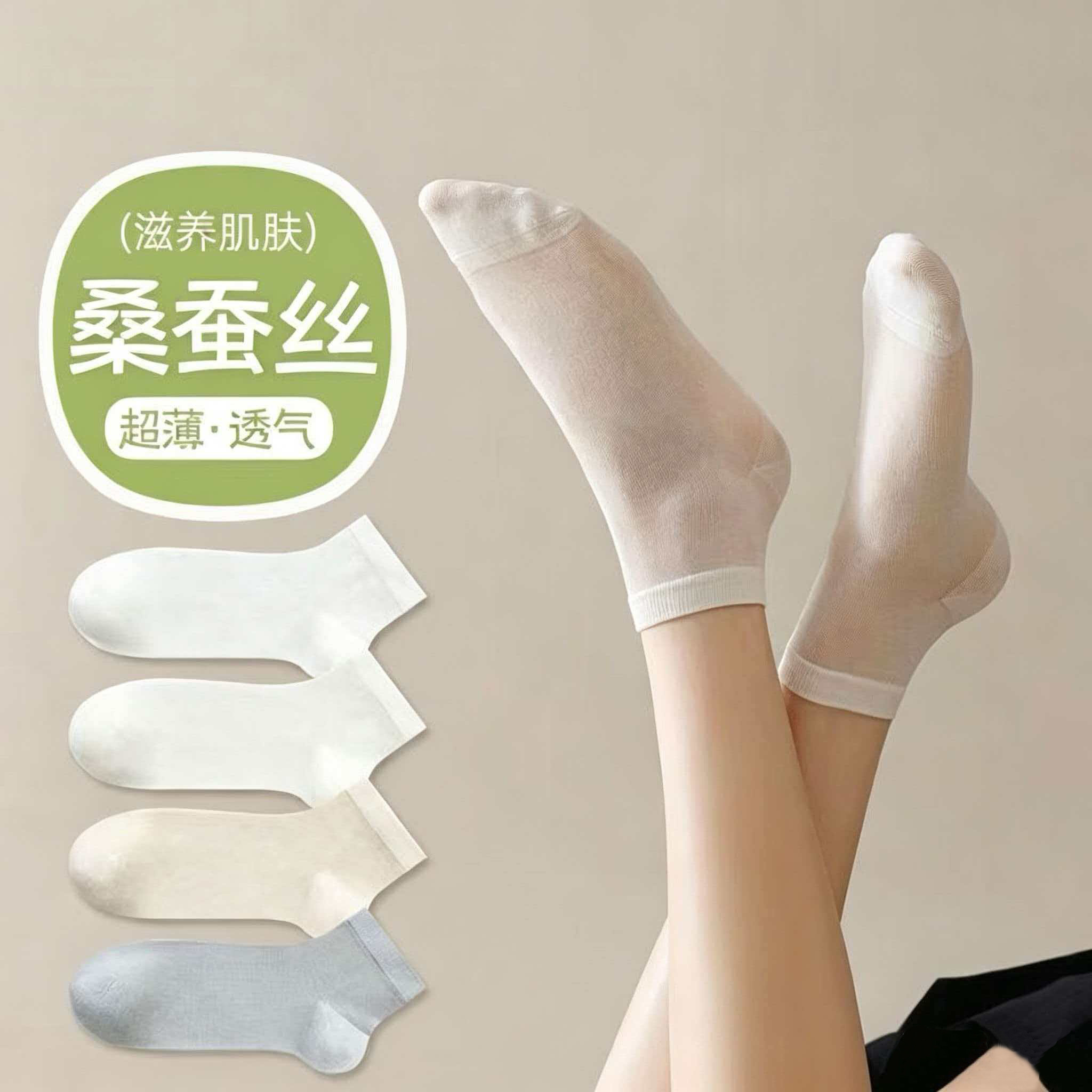 女款桑蚕丝袜子夏季薄款无骨短袜超薄凉感冰丝袜透气防臭中短筒袜