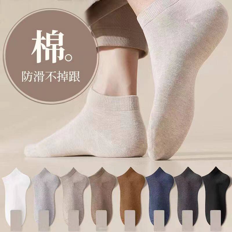 袜子男款春夏薄款抗菌透气防臭脚纯棉纯色袜运动船袜吸汗短袜男士