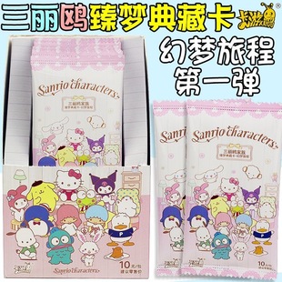 卡游三丽鸥家族臻梦典藏卡幻梦旅程1弹库洛米美乐蒂派对收藏卡牌