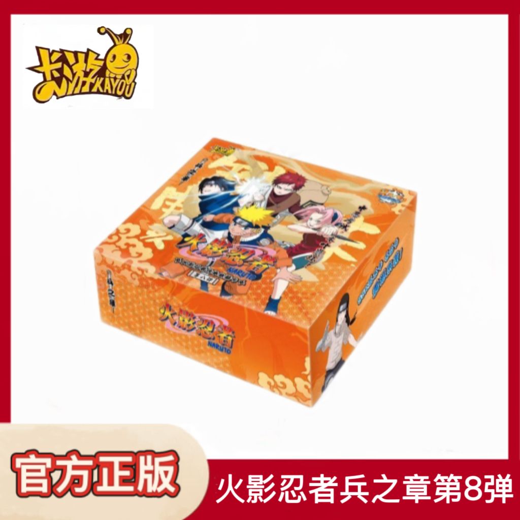 火影忍者卡片兵之章第8弹