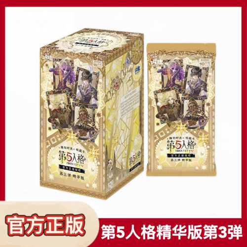 闪魂正版新品第五人格雕刻时光