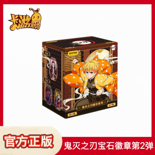 卡游鬼灭之刃宝石徽章第2弹