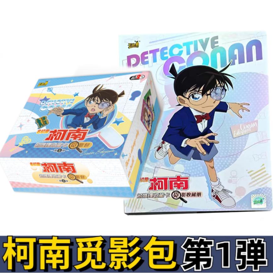 名侦探柯南名推理收藏觅影包
