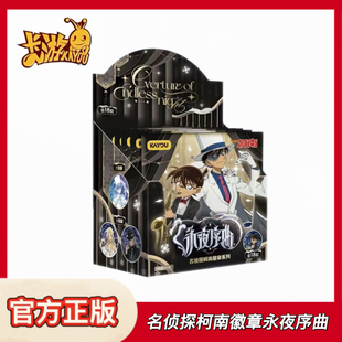 卡游名侦探柯南永夜序曲徽章系列礼物正版动漫周边马口铁吧唧礼物