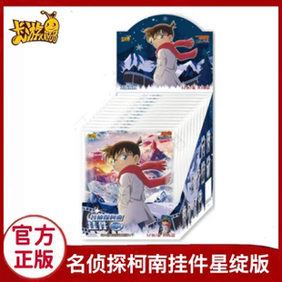 新品卡游名侦探柯南挂件星绽版江户川毛利小五郎大电影亚克力周边