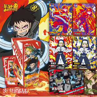 卡游炎炎消防队卡片炎之阵1弹焰武镇魂典藏卡LGR漫画周边卡牌玩具