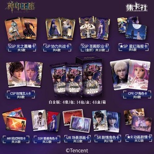正版集卡社神印王座卡片白金版豪华大主宰龙皓晨圣采儿收藏卡牌