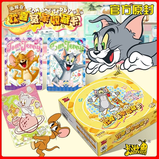 卡游猫和老鼠卡片追趣包2元包第1弹 TomandJerry 欢喜冤家收藏卡