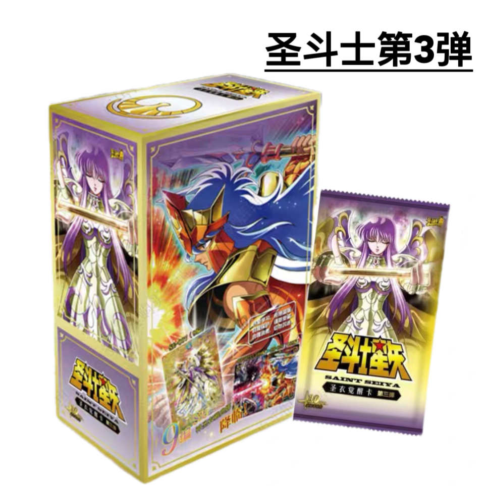 卡游圣斗士星矢卡片第三弹