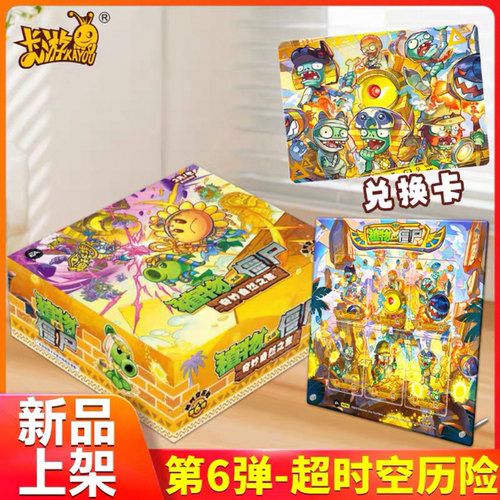植物大战僵尸第6弹神秘埃及
