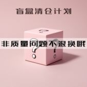 清仓福利手链戒指女轻奢高级感项链耳饰 盲盒清仓计划