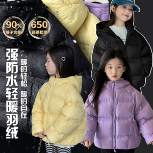 奶油kids童装女童羽绒服2023秋冬新款90白鸭绒儿童加厚保暖外套