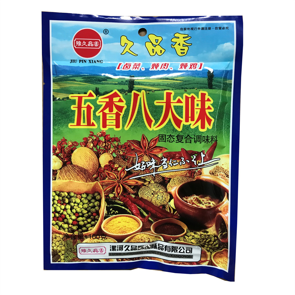 久品香五香八大味固态复合调味料炒菜卤菜炖肉炖鸡160克10袋包邮