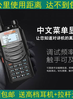 铭漫Me One 对讲机双段自驾游大功率民用TT-911DPLUS电台手台军工